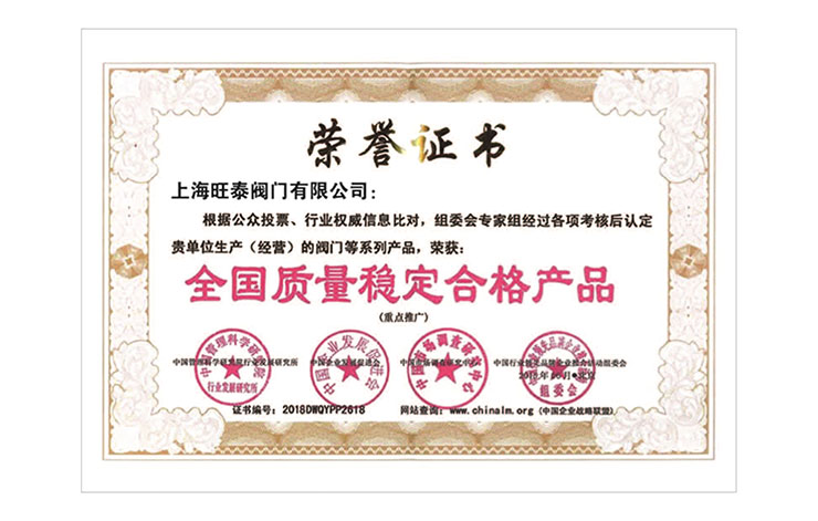 荣誉证书