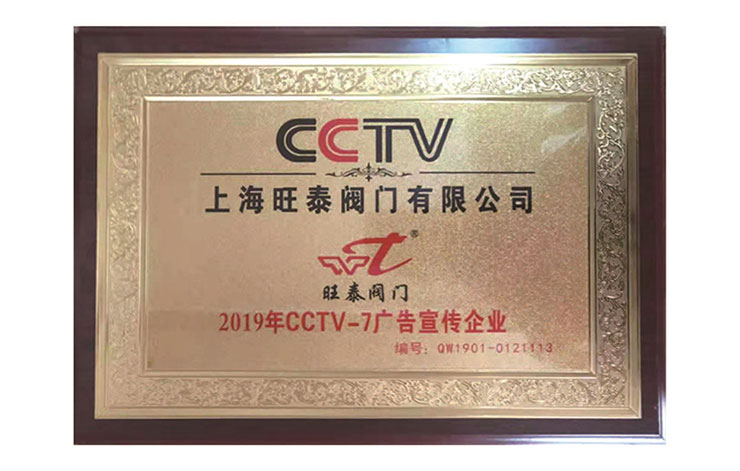cctv广告宣传企业