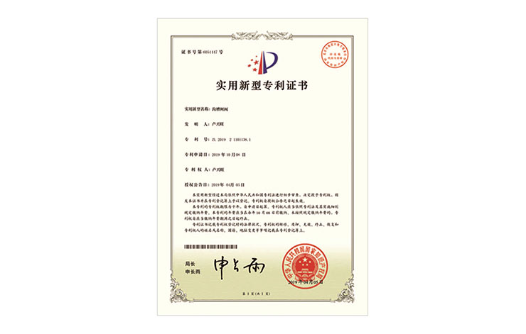 专利证书