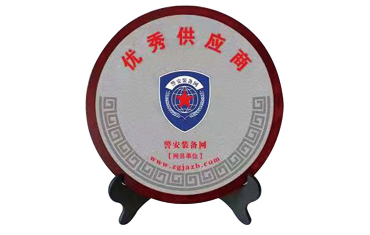 优秀供货商