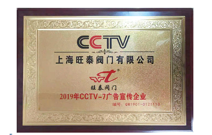 CCTV-7广告宣传企业