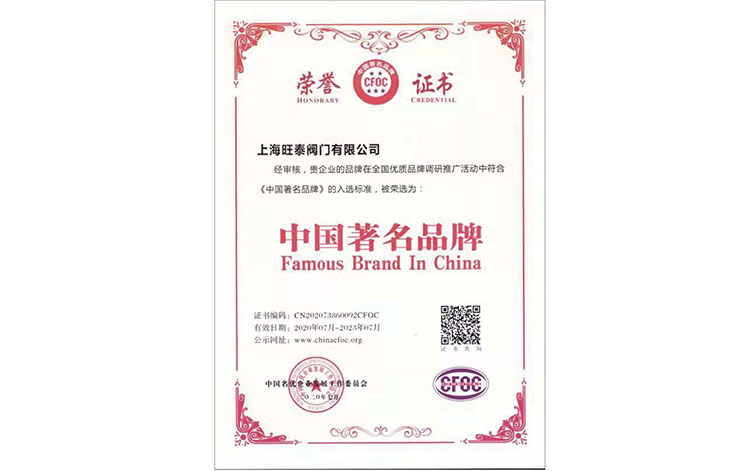 中国著名品牌